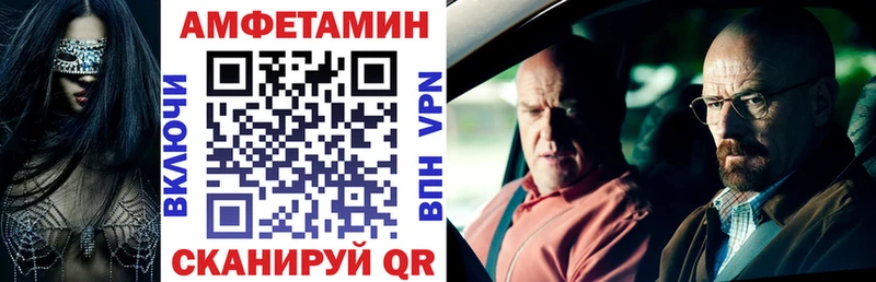 Amphetamine VHQ как найти закладки Таганрог
