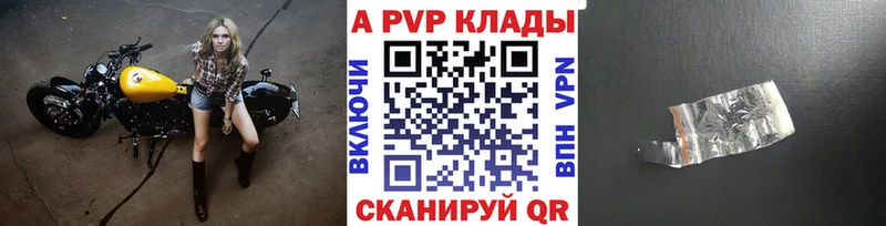 мега как зайти  Таганрог  Alpha PVP VHQ 