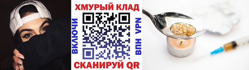 ГЕРОИН VHQ  Таганрог 