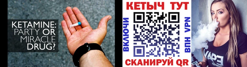 КЕТАМИН VHQ  hydra ССЫЛКА  Таганрог 