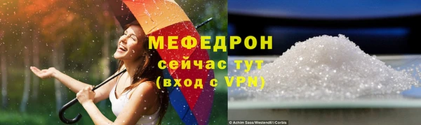 меф Волоколамск