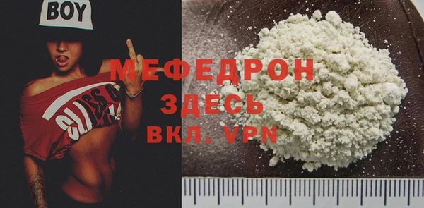меф Волоколамск
