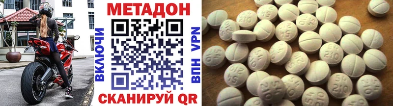 МЕТАДОН methadone Таганрог